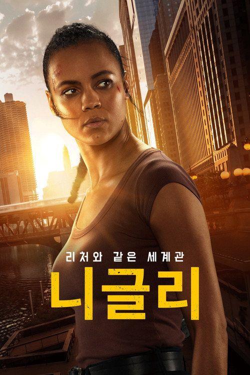 profile image 스트리밍 니글리 EP.1-3 (에피소드 1-3) 무료 자막 | 「Neagley 2026」