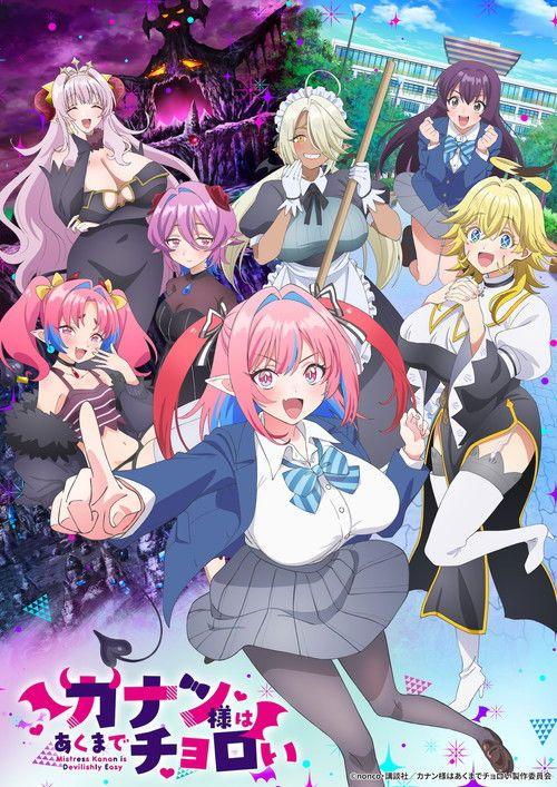 profile image Schau “Mistress Kanan is Devilishly Easy EP.12 (Episode 12)” mit deutschen untertiteln online | 「Mistress Kanan Is Devilishly Easy 2026」