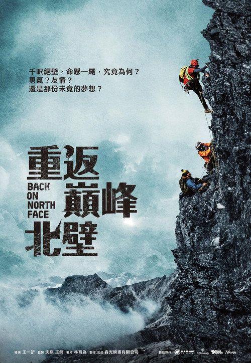 profile image 观看电影 重返巔峰北壁 (2026) 中文字幕在线