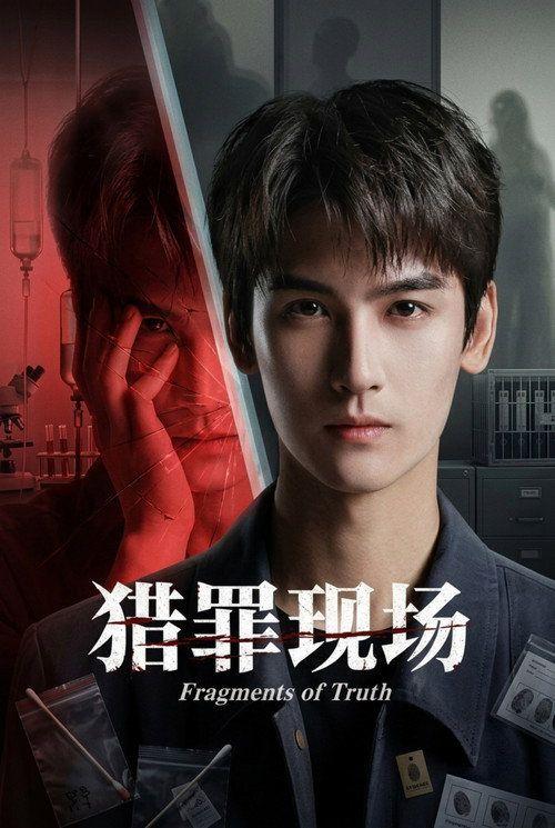 profile image 在线观看 「猎罪现场 EP.24 (集 24)」 中文字幕