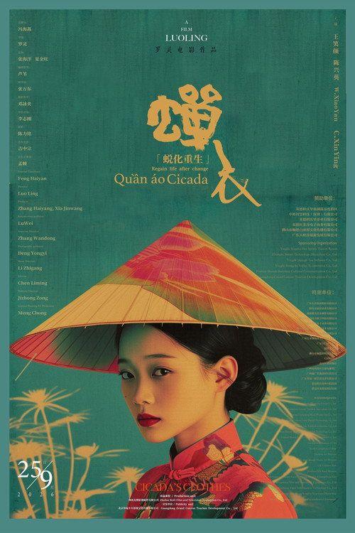 profile image 观看电影 蝉衣 [2026] 中文字幕在线