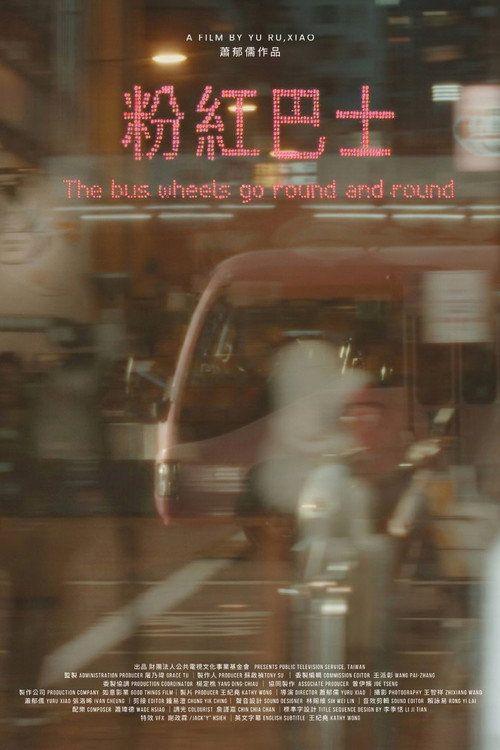 profile image 在线观看电影 粉紅巴士 『2026』 中文字幕