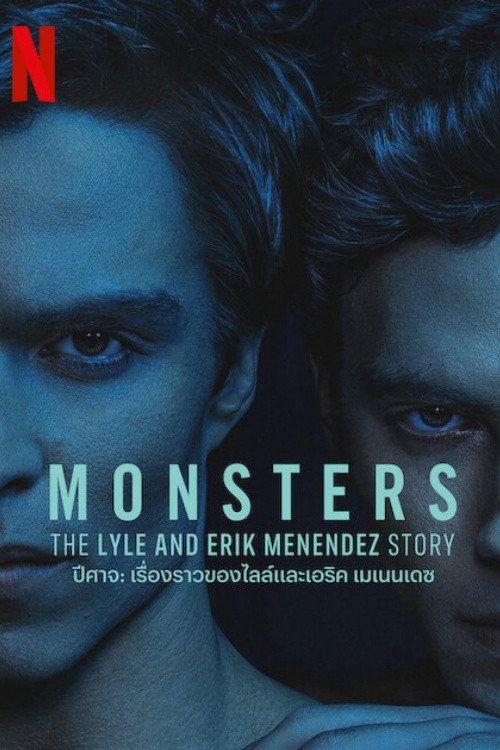 profile image สตรีม ปีศาจ: เรื่องราวของไลล์และเอริค เมเนนเดซ EP.9 (ตอน 9) ซับไทย ฟรี | [Monsters: The Lyle and Erik Menendez Story 2024]