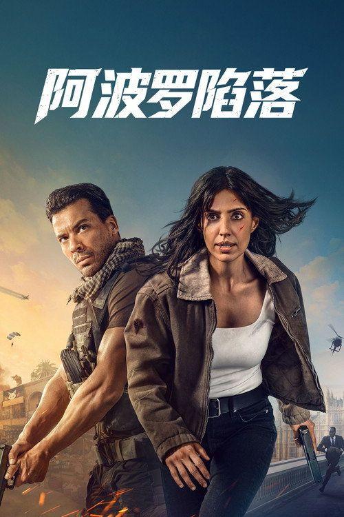 profile image 观看 巴黎陷落 S2 EP.2-4 (季 2 集 2-4) 中文字幕在线 | (•Has Fallen 2026•)
