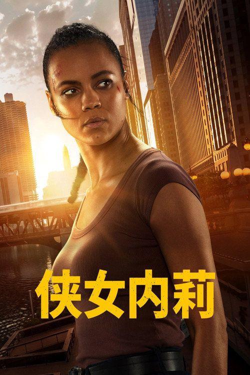 profile image 观看 『侠女内莉 EP.8 (集 8)』 中文字幕在线 | 「Neagley 2026」