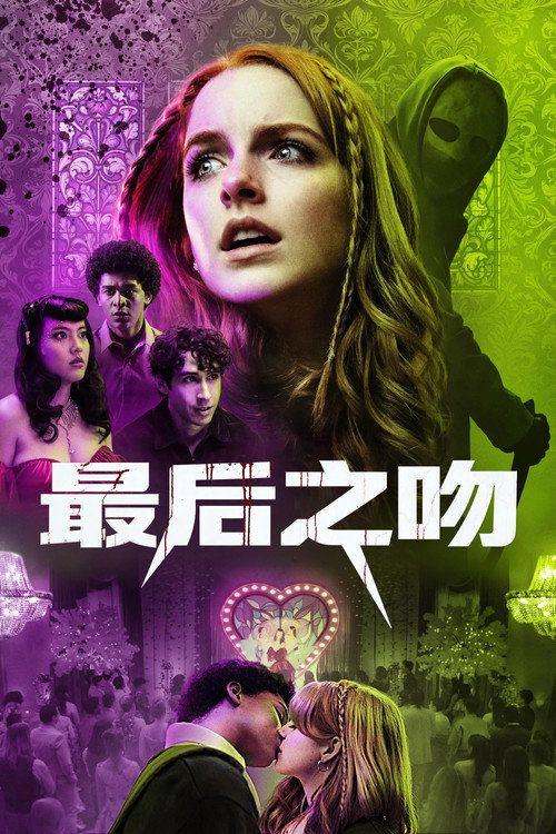 profile image 在线观看电影 「最后之吻」 《2026》 中文字幕 | (•The Last Kiss 2026•)
