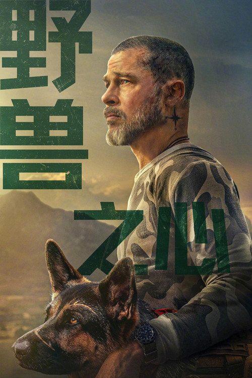 profile image 在线观看电影 野兽之心 〈2026〉 中文字幕 | 【Heart of the Beast 2026】