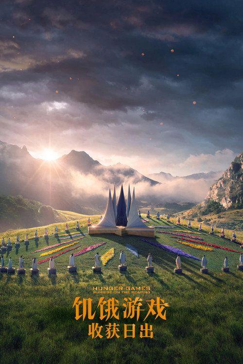 profile image 观看电影 「饥饿游戏：收获日出」 「2026」 中文字幕在线 | 〔The Hunger Games: Sunrise on the Reaping 2026〕