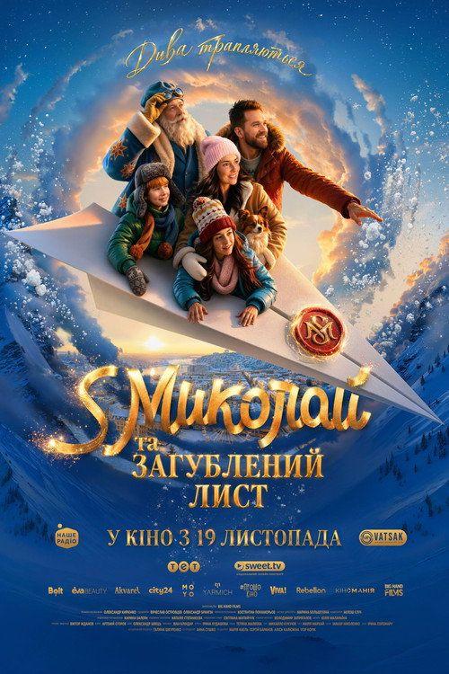 profile image Стрим Фільм S Миколай та загублений лист “2026” Онлайн Українські Субтитри
