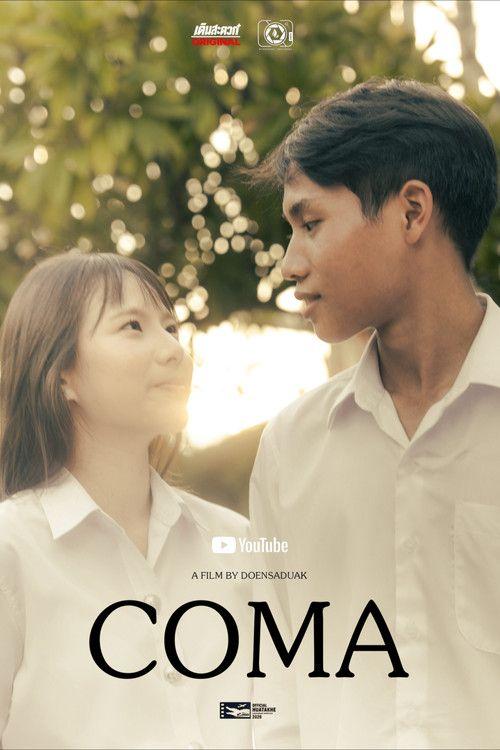 profile image ดาวน์โหลดหนัง 『Coma』 『2026』 ซับไทย เต็มเรื่อง