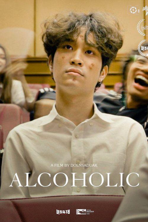 profile image สตรีมหนัง Alcoholic [•2026•] ซับไทย ฟรี