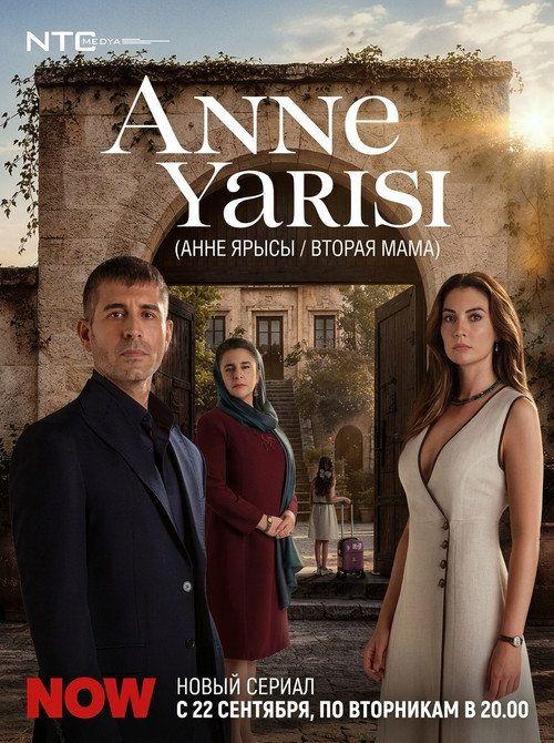 profile image İzle “Anne Yarısı EP.1-3 (Bölüm 1-3)” türkçe altyazılı online