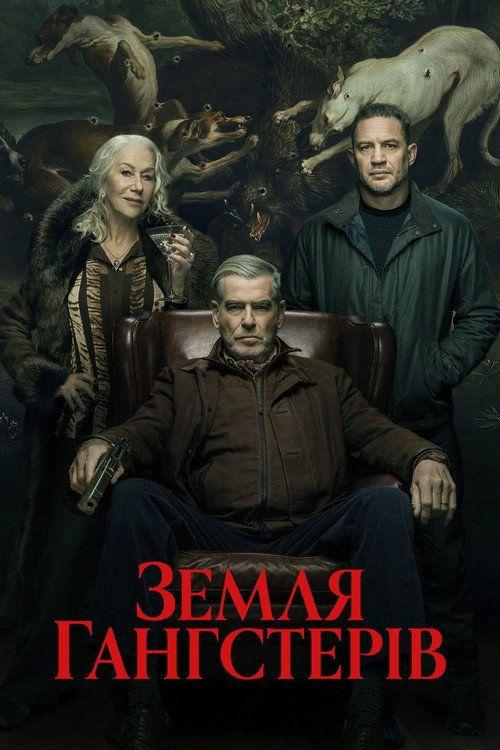 profile image Стримити “Земля Гангстерів S2 EP.1-3 (Сезон 2 Епізод 1-3)” з українськими субтитрами онлайн | 【MobLand 2026】