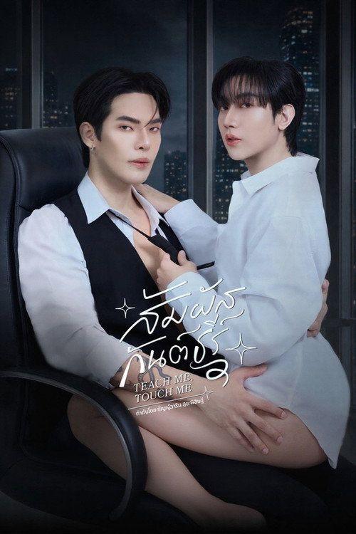 profile image ดู สัมผัสกันต์ธีร์ EP.1-3 (ตอน 1-3) ซับไทย ออนไลน์