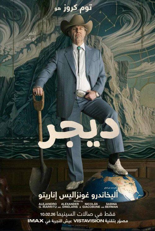 profile image “Digger 2026” | شاهد فيلم “ديجر” [2026] مترجم اون لاين