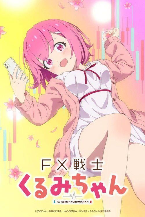 profile image สตรีม FX戦士くるみちゃん EP.1-3 (ตอน 1-3) ซับไทย ฟรี