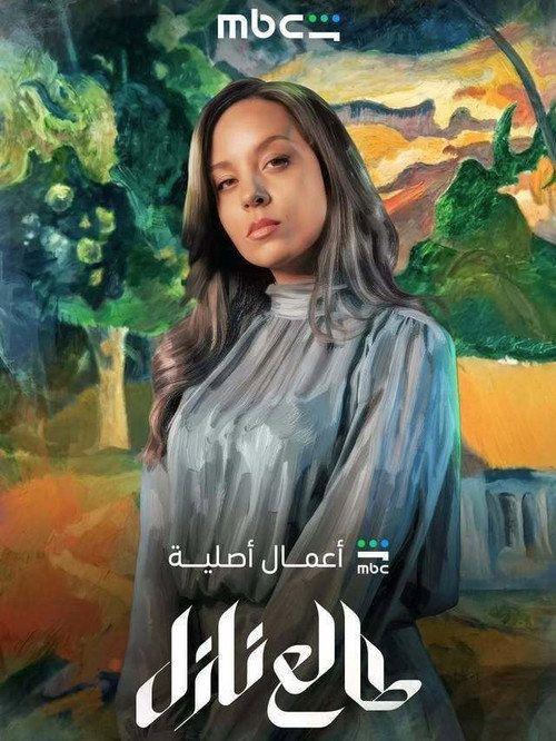 profile image مسلسل “EP.6-8 (الحلقة 6-8) طالع نازل” مترجم كامل جودة عالية