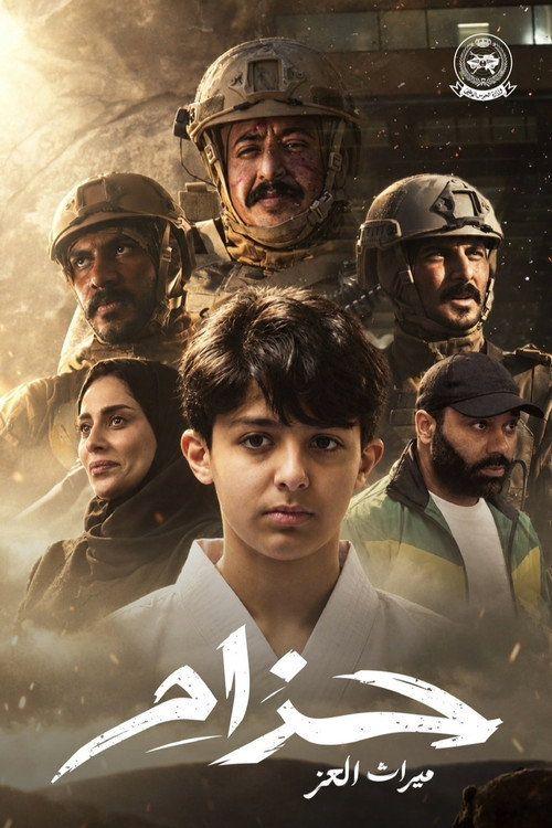 profile image فيلم حزام 《2026》 مترجم كامل جودة عالية