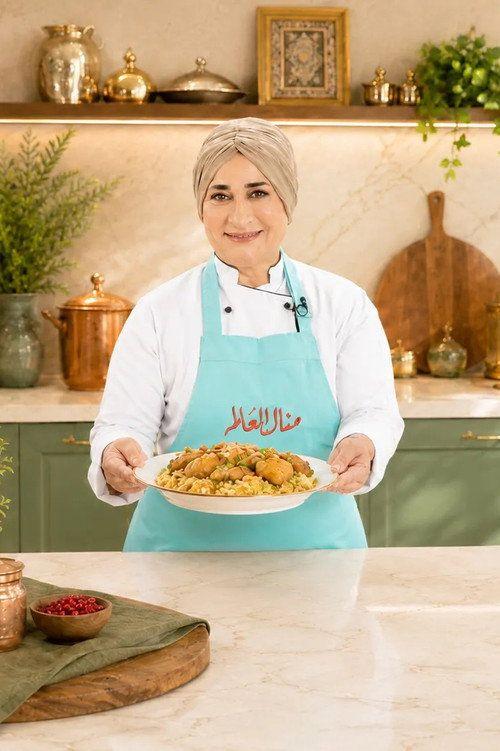 profile image مسلسل EP.1 (الحلقة 1) مطبخ منال العالم مترجم كامل جودة عالية