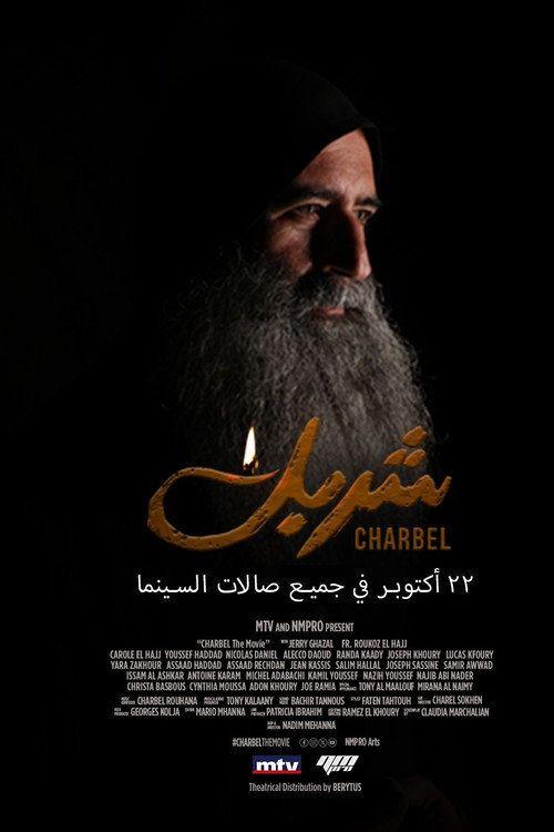 profile image شاهد فيلم فيلم شربل [2026] مترجم اون لاين