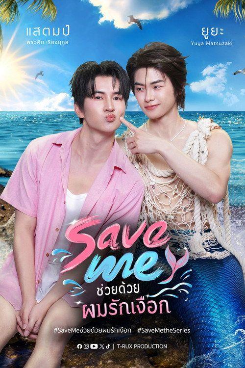 profile image ดู “ช่วยด้วยผมรักเงือก EP.1 (ตอน 1)” ซับไทย ออนไลน์