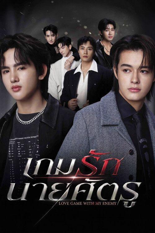 profile image สตรีม “เกมรักนายศัตรู EP.1 (ตอน 1)” ซับไทย ฟรี
