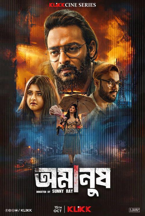 profile image Watch Amanush EP.1 (Episode 1) with english subtitles online