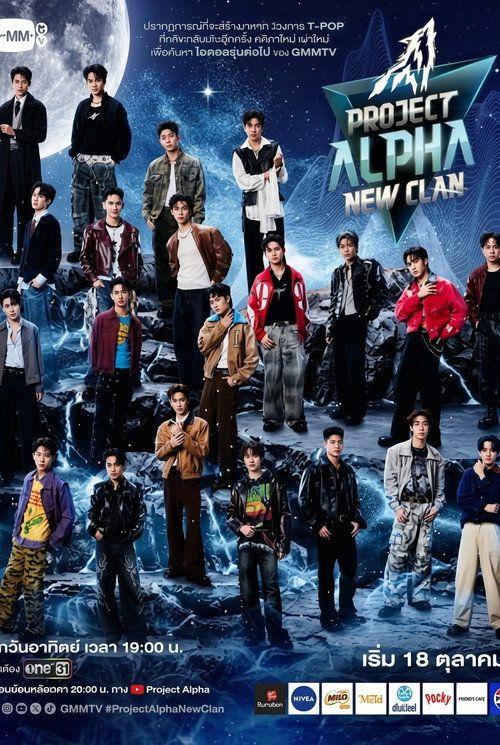 profile image Stream Project Alpha New Clan EP.1-3 (Episode 1-3) english sub free