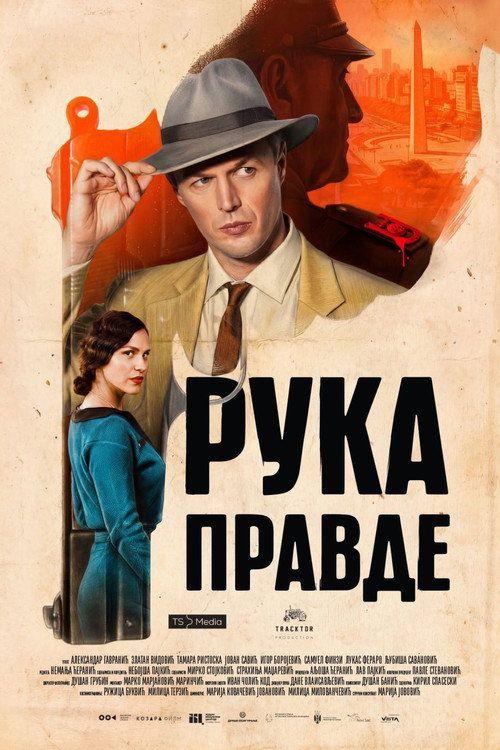 profile image Стримуј Филм Рука правде (•2026•) са српским преводом