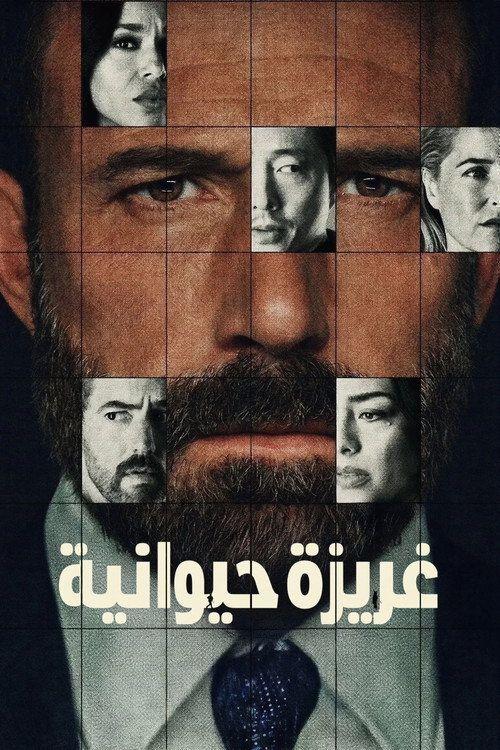 profile image 【Animals 2026】 | فيلم 「غريزة حيوانية」 [•2026•] مترجم كامل جودة عالية