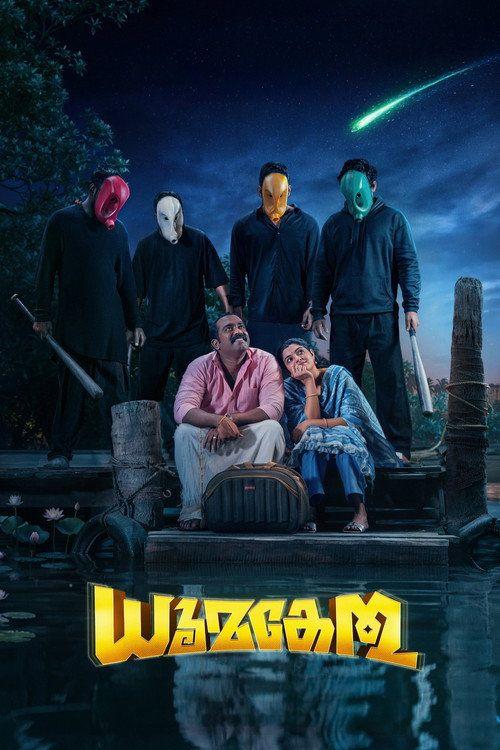 profile image สตรีมหนัง “ധൂമകേതു” 〈2026〉 ซับไทย ฟรี | 〈Dhoomakethu 2026〉