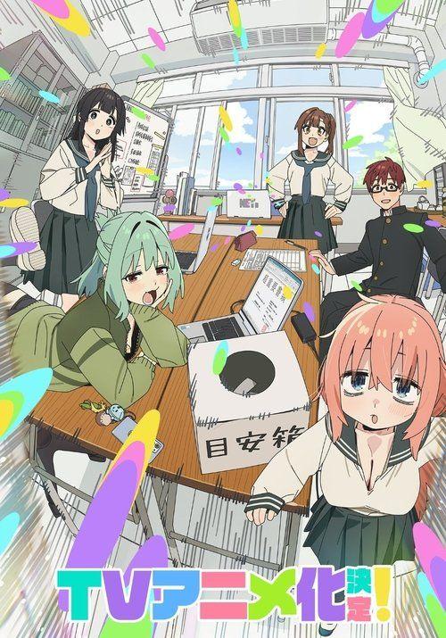 profile image ดู “สภานักเรียนฉบับรั่ว! EP.3-5 (ตอน 3-5)” ซับไทย ออนไลน์ | 〈Even the Student Council Has Its Holes! 2026〉