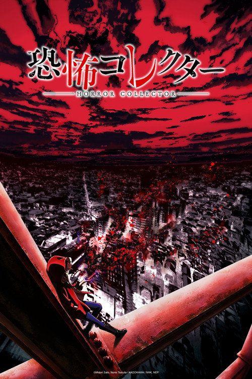 profile image สตรีม 「恐怖コレクター EP.2-4 (ตอน 2-4)」 ซับไทย ฟรี