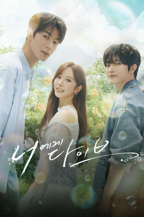 profile image สตรีม 『ดิ่งลึกสู่ใจเธอ EP.9-11 (ตอน 9-11)』 ซับไทย ฟรี | 〔Dive into You 2026〕