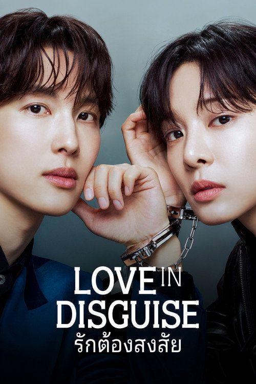 profile image ดู รักต้องสงสัย EP.2-4 (ตอน 2-4) ซับไทย ออนไลน์ | 〈Love in Disguise 2026〉