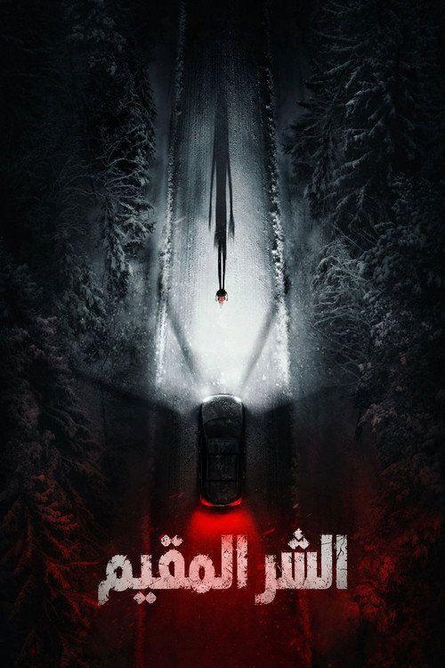 profile image 〔Resident Evil 2026〕 | فيلم الشر المقيم 〈2026〉 مترجم كامل جودة عالية