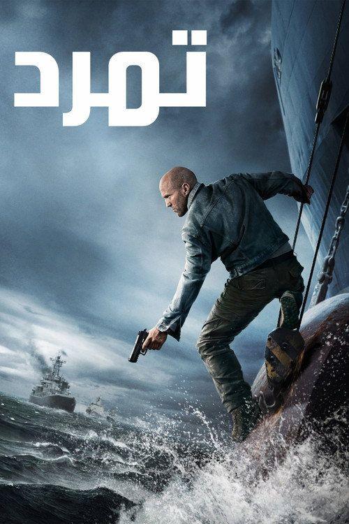 profile image [•Mutiny 2026•] | شاهد فيلم 「تمرد」 〈2026〉 مترجم اون لاين