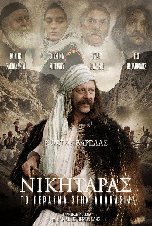 profile image Παρακολούθησε ταινία Νικηταράς: Το Πέρασμα στην Αθανασία 《2026》 με ελληνικούς υπότιτλους