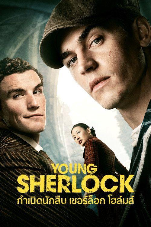 profile image ดู กำเนิดนักสืบ เชอร์ล็อก โฮล์มส์ ซับไทย ออนไลน์ | 「Young Sherlock 2026」