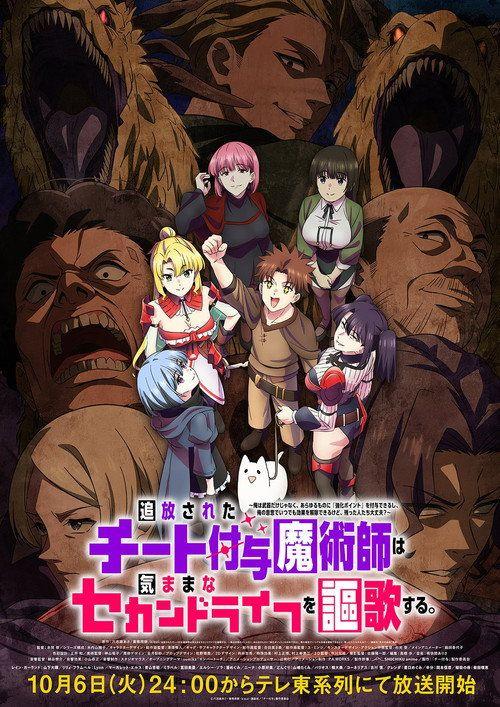 profile image ดู 『จอมเวทผู้ถูกปลดกับชีวิตใหม่แสนอิสระ EP.3-5 (ตอน 3-5)』 ซับไทย ออนไลน์ | (The Laid-Off Cheat-Granting Mage Enjoys a Second Lease on Life 2026)