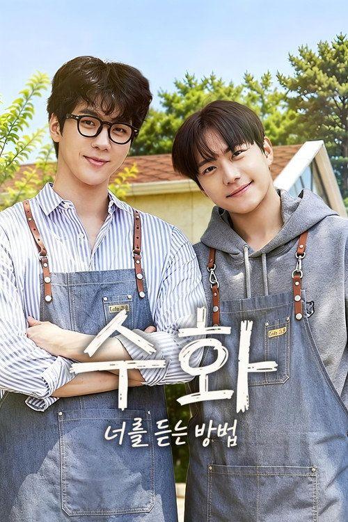 profile image 스트리밍 『수화 : 너를 듣는 방법 EP.51 (에피소드 51)』 무료 자막