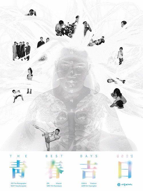 profile image 영화 “청춘길일” “2026” 한국어 자막으로 보기