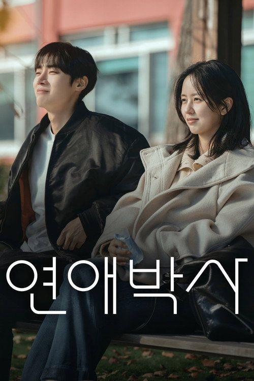 profile image 시청 연애박사 EP.6-8 (에피소드 6-8) 한국어 자막 온라인