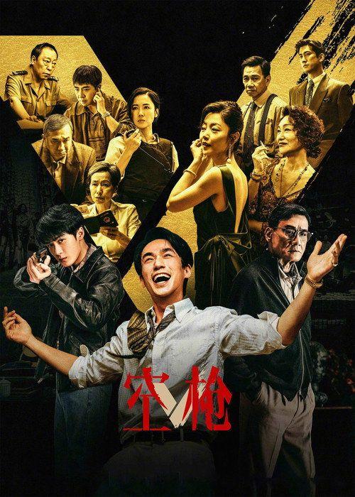 profile image Regarde Film 空枪 〔2026〕 VOSTFR Gratuit