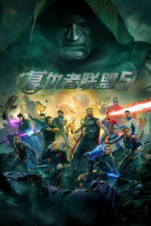 profile image 在线观看电影 复仇者联盟5 [•2026•] 中文字幕 | 「Avengers: Doomsday 2026」