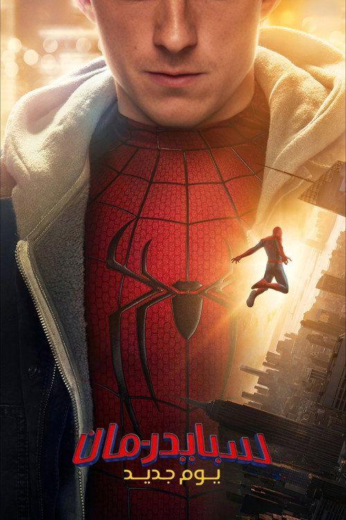 profile image 「Spider-Man: Brand New Day 2026」 | فيلم سبايدر-مان: يوم جديد 《2026》 مترجم كامل جودة عالية