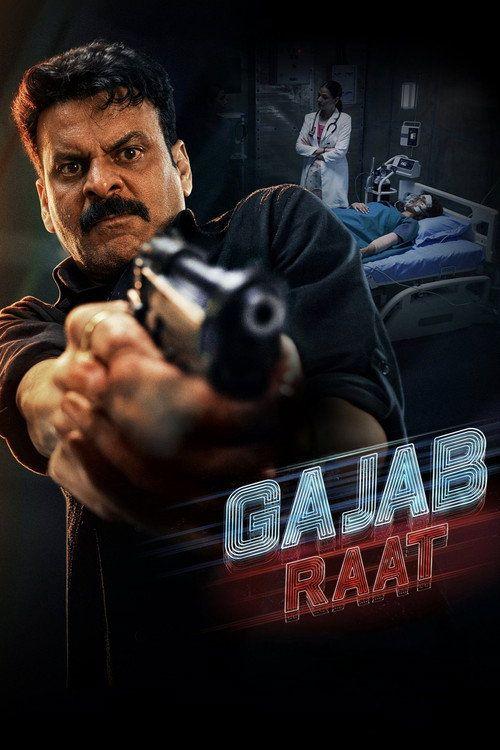 profile image شاهد فيلم 『ग़ज़ब रात』 〔2026〕 مترجم اون لاين