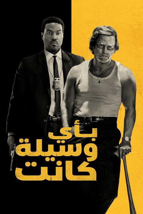 profile image (By Any Means 2026) | شاهد فيلم بأي وسيلة كانت 〔2026〕 مترجم اون لاين