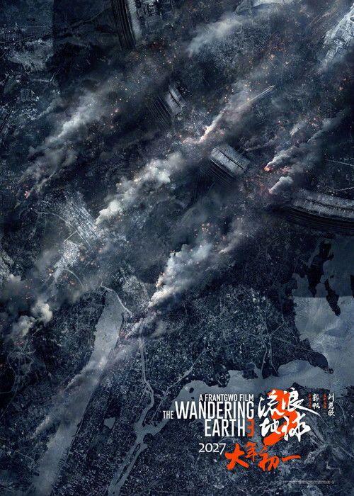 profile image 观看电影 流浪地球3（上） 【2027】 中文字幕在线
