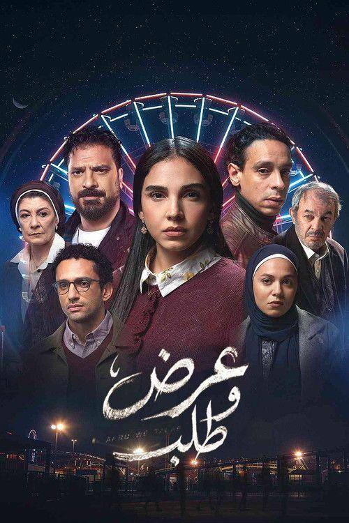 profile image مسلسل 「EP.15 (الحلقة 15) عرض وطلب」 مترجم كامل جودة عالية
